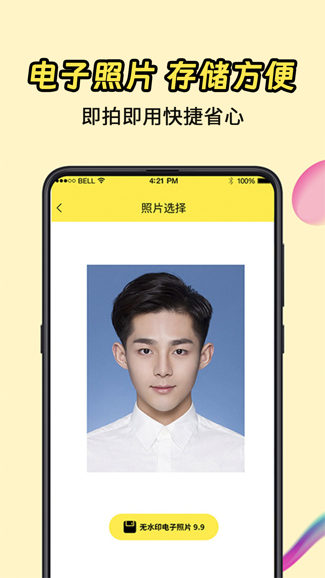 应用截图4预览