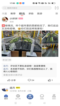 習水生活網截圖
