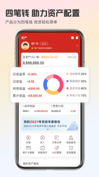 銀華生利寶截圖