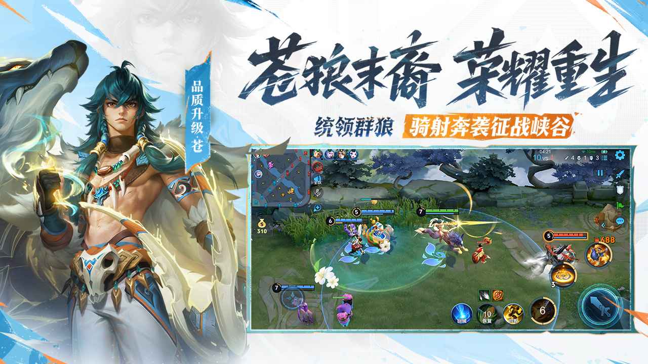 王者榮耀截圖預(yù)覽