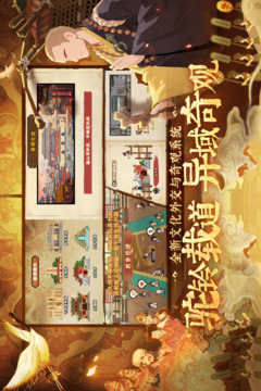 無悔華夏截圖