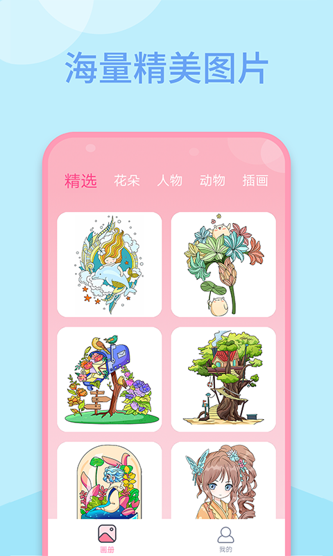 应用截图2预览