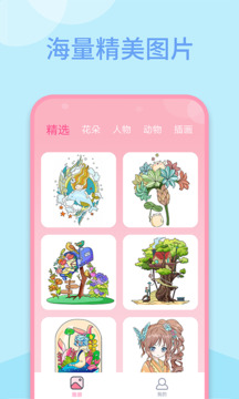 多多趣味填色截圖
