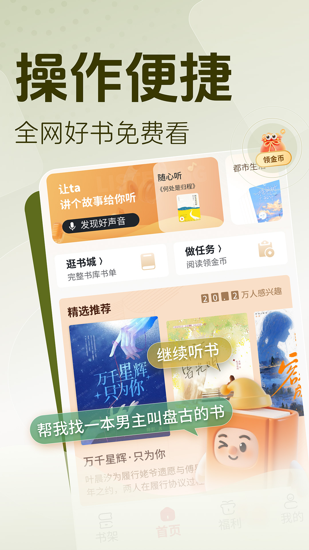 应用截图1预览