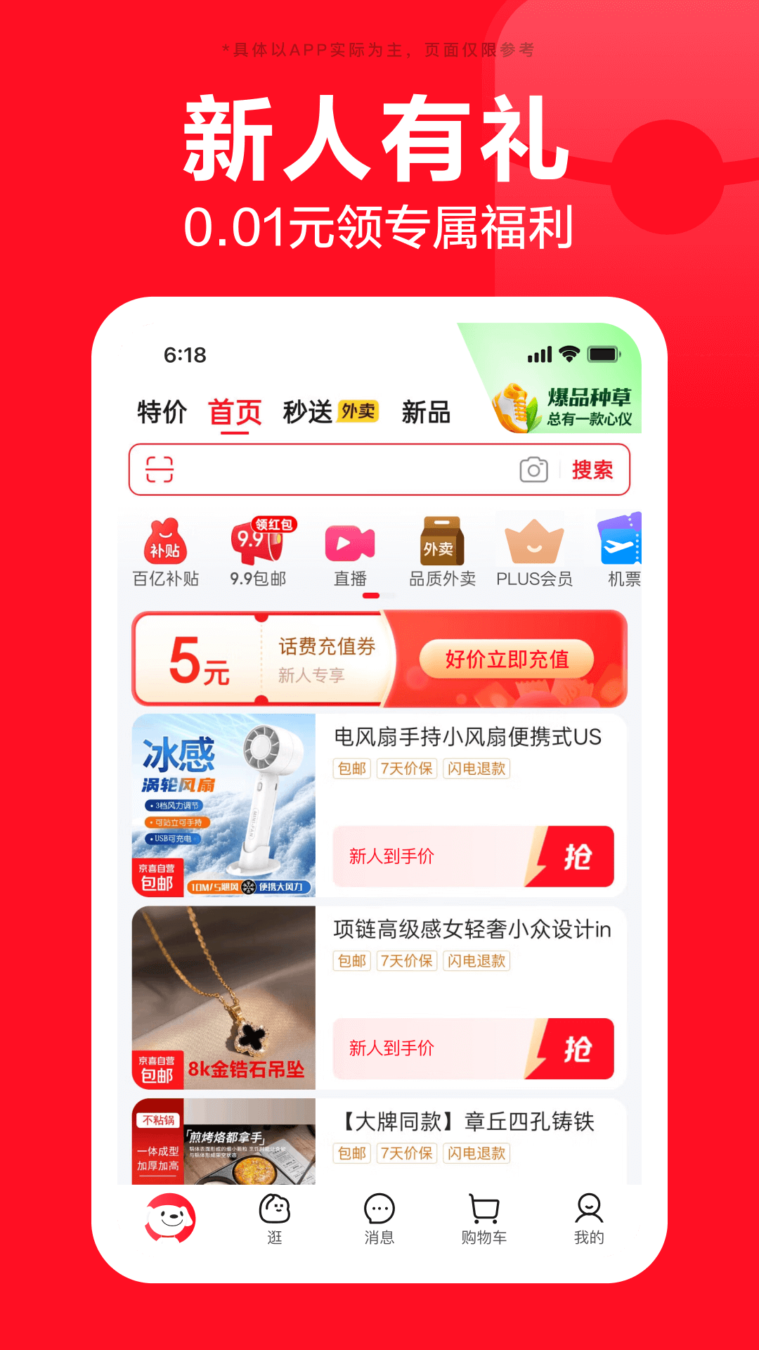 应用截图5预览