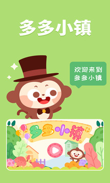 多多小鎮(zhèn)截圖