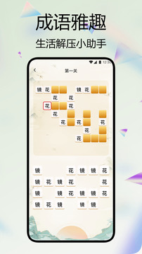 詩詞文言文賞析截圖