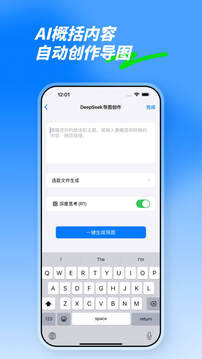 思維導(dǎo)圖截圖