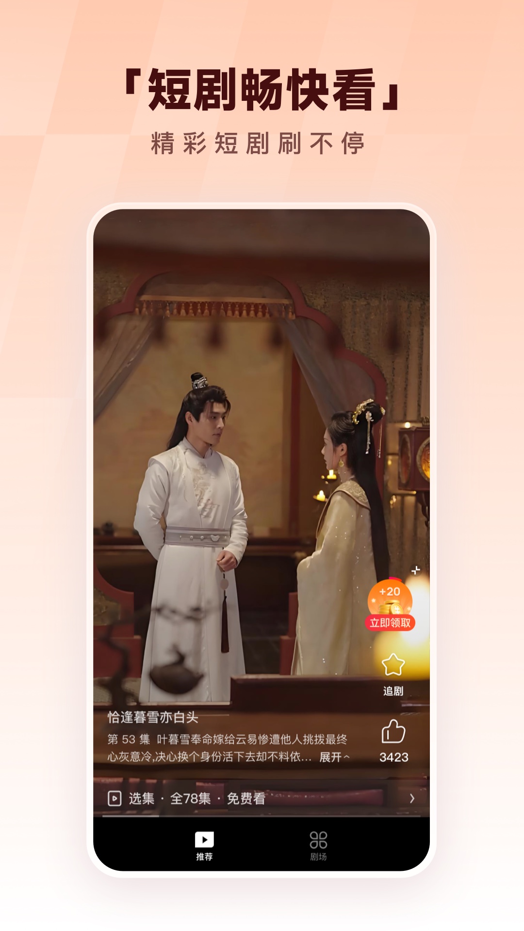 应用截图1预览