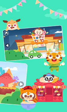 多多小鎮(zhèn)截圖