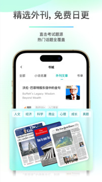 薄荷閱讀截圖