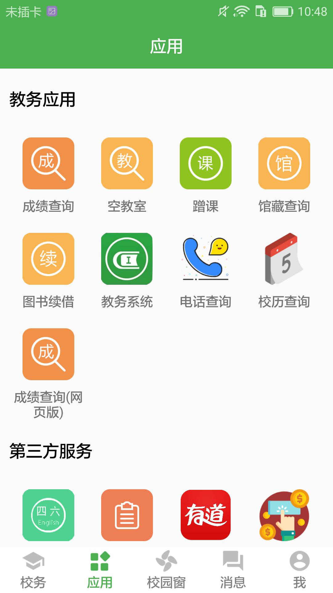 应用截图2预览