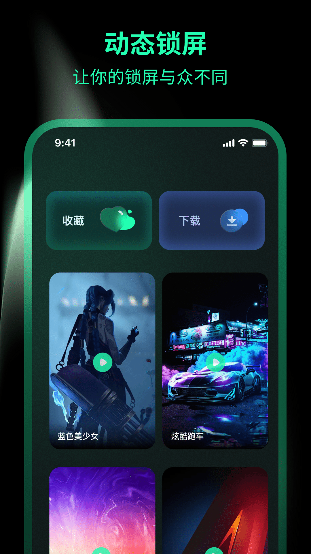 一鍵鎖屏Lock動態(tài)壁紙截圖預(yù)覽