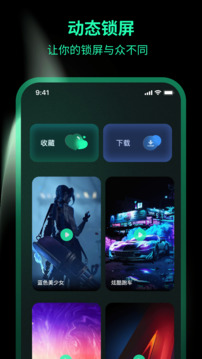 一鍵鎖屏Lock動態(tài)壁紙截圖