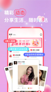 她緣交友-真人視頻聊天截圖