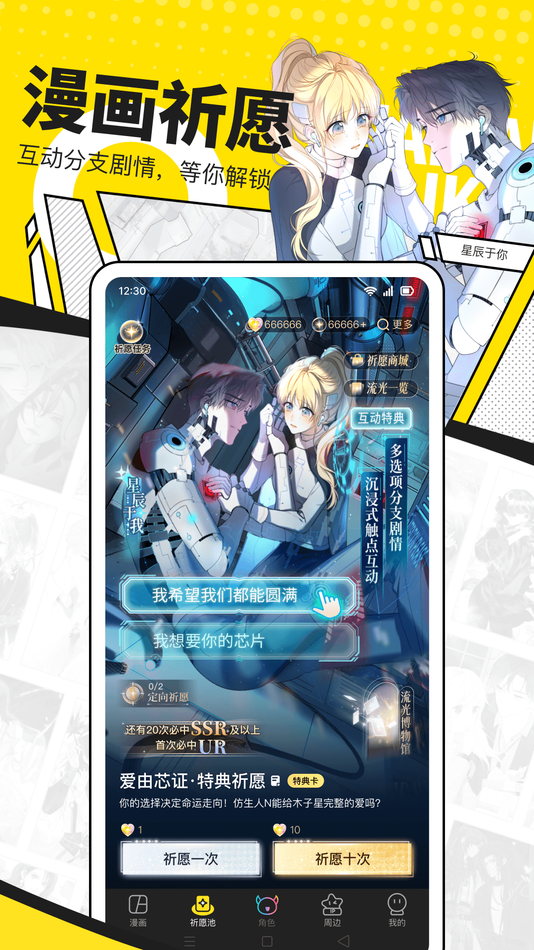 快看漫畫截圖預覽