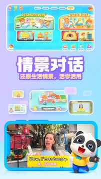 寶寶巴士ABC截圖
