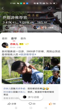 習水生活網截圖