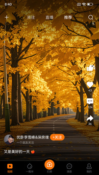 優(yōu)臥YOWO截圖