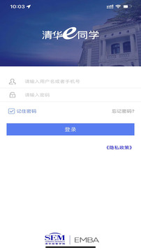 清華e同學(xué)截圖