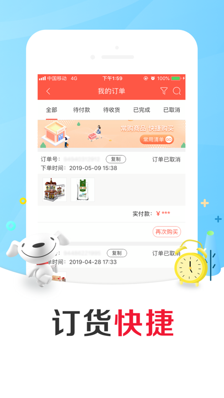 应用截图3预览