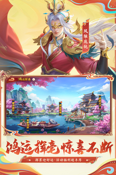 三國殺名將傳截圖