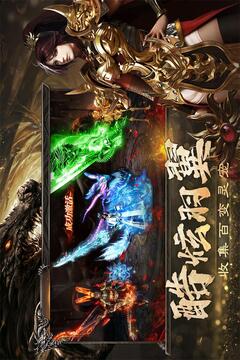 烈焰覺醒截圖