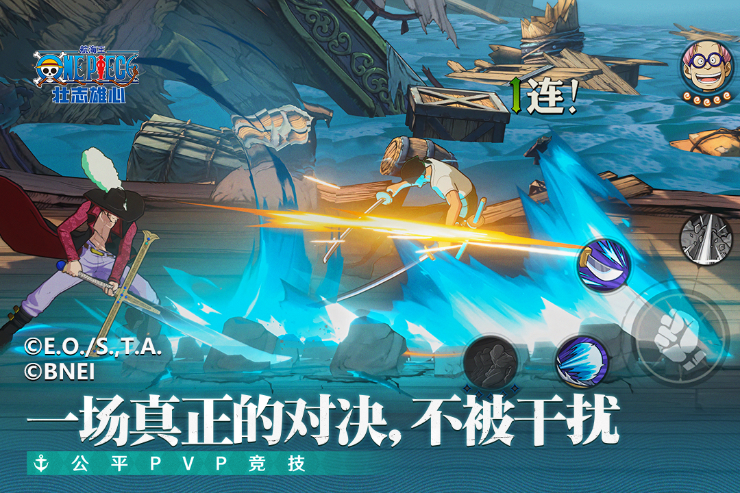 航海王:壯志雄心截圖預覽