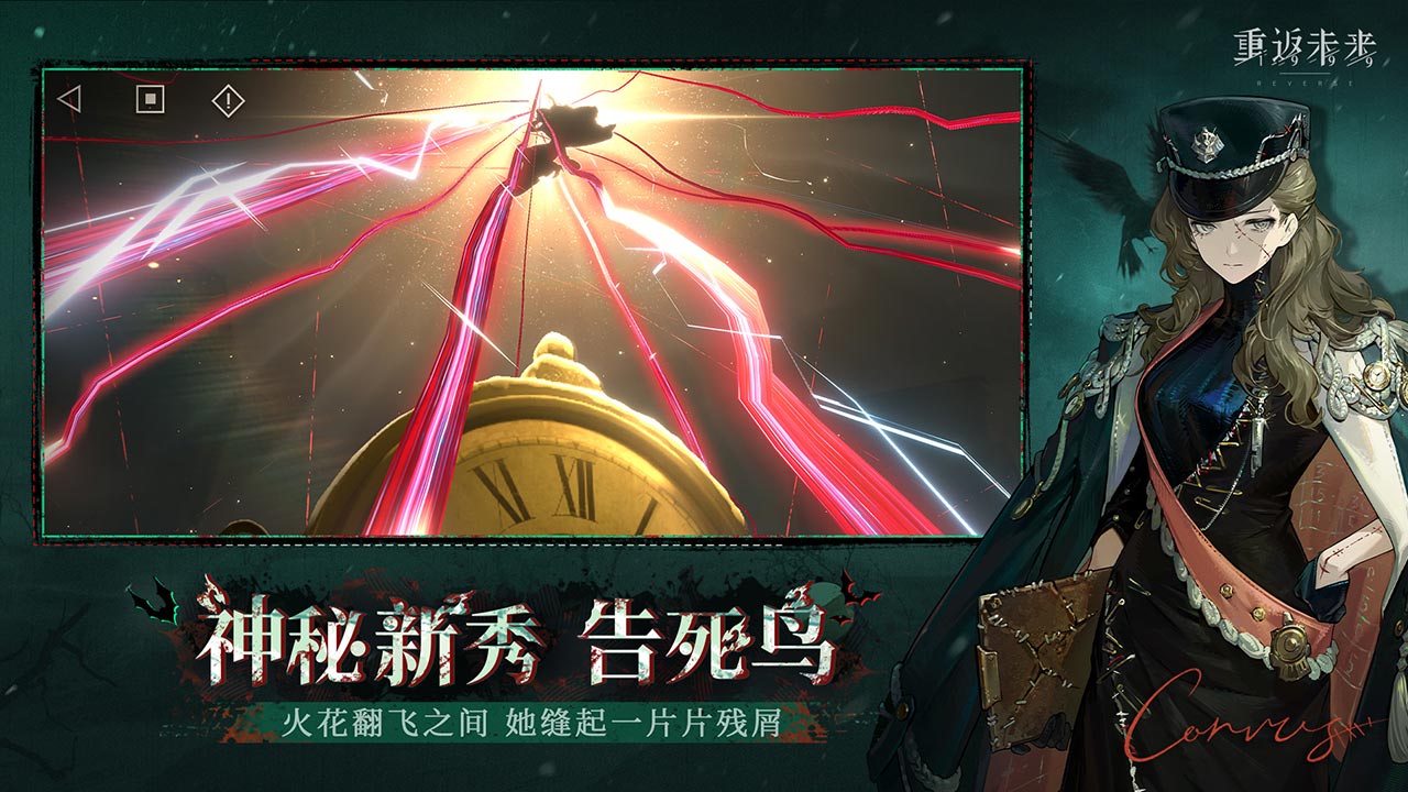 重返未來：1999截圖預覽