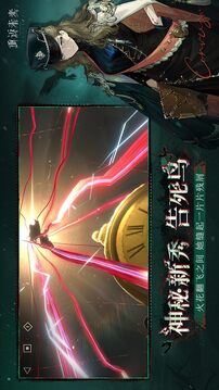 重返未來：1999截圖