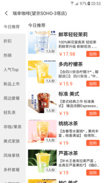 閃購(gòu)截圖
