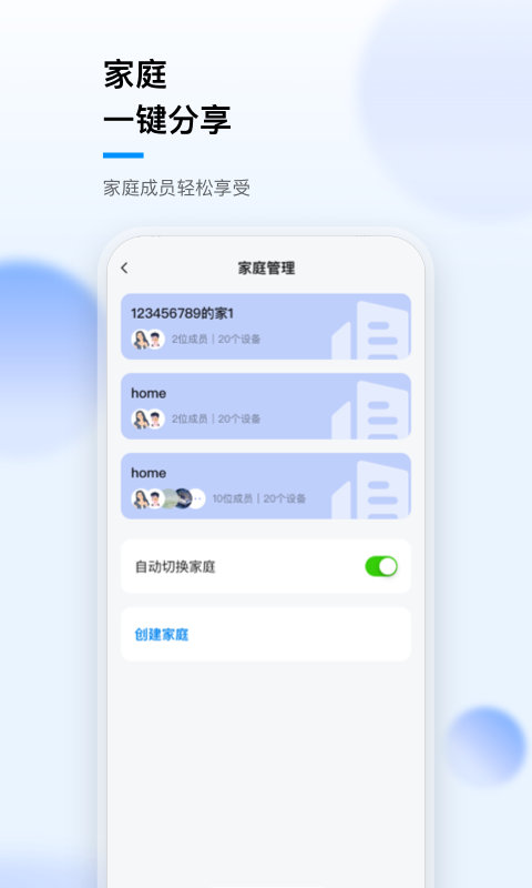 華數(shù)i家截圖預覽