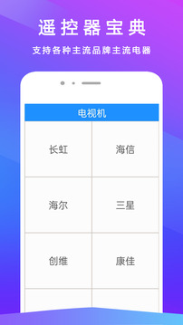 電視遙控器+截圖