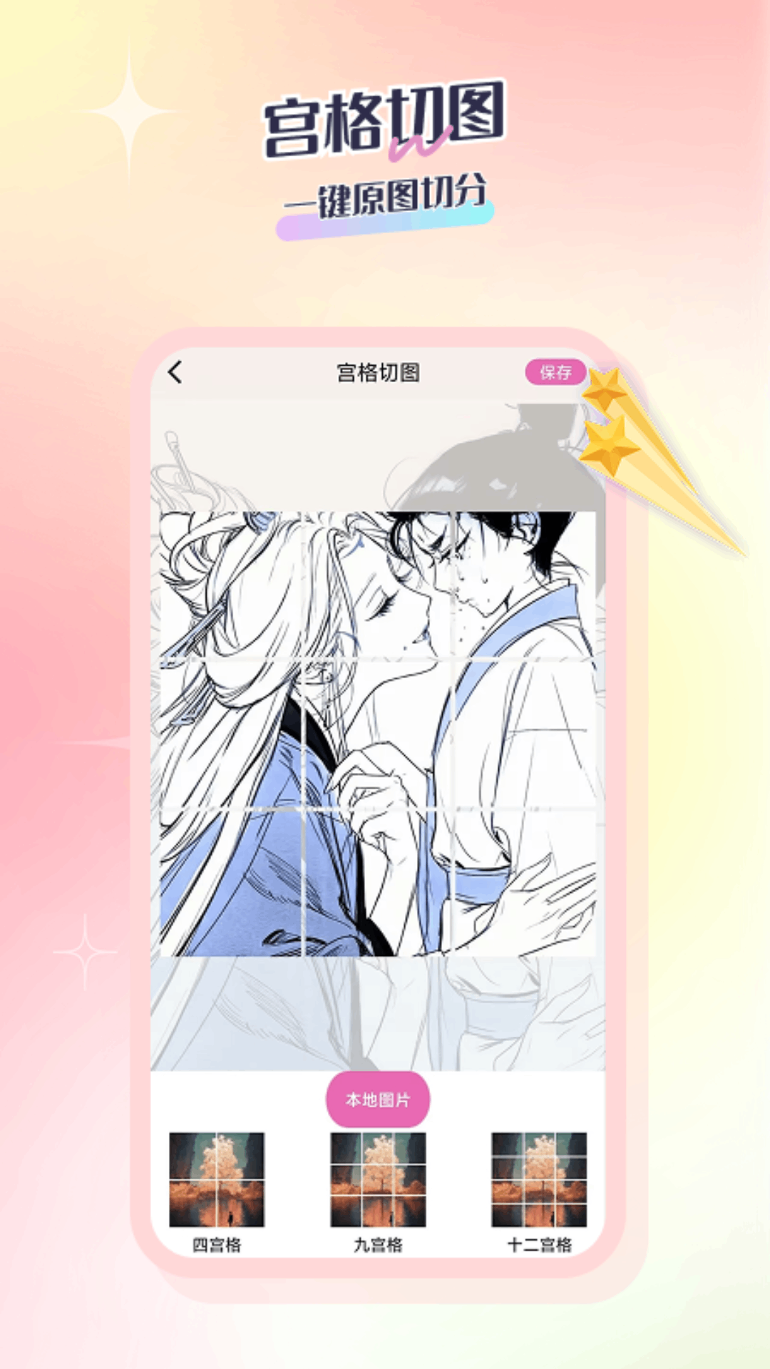 应用截图3预览