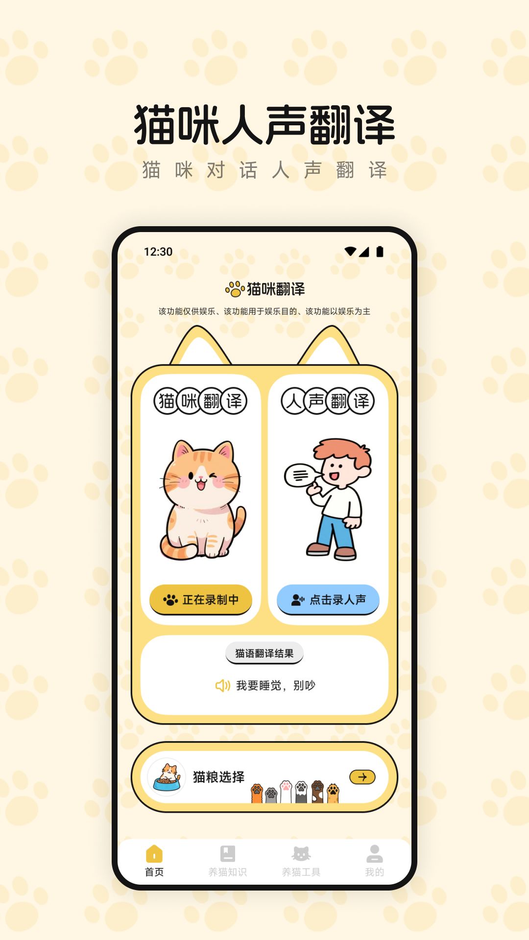 筑夢萌貓舍截圖預(yù)覽