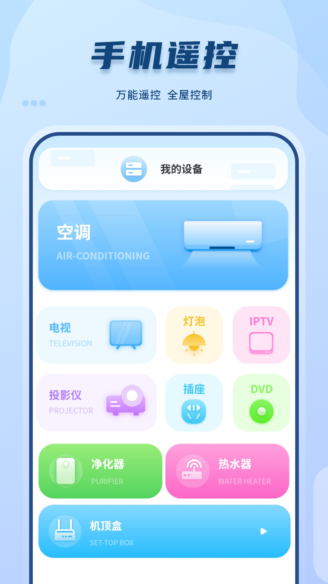 智能遙控截圖預(yù)覽