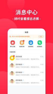 通告管家截圖