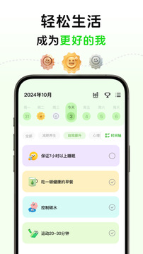 MeGrow截圖