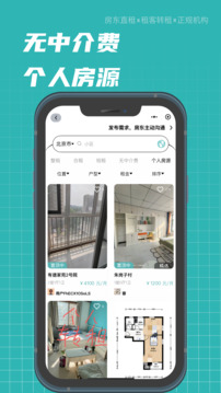 租途截圖