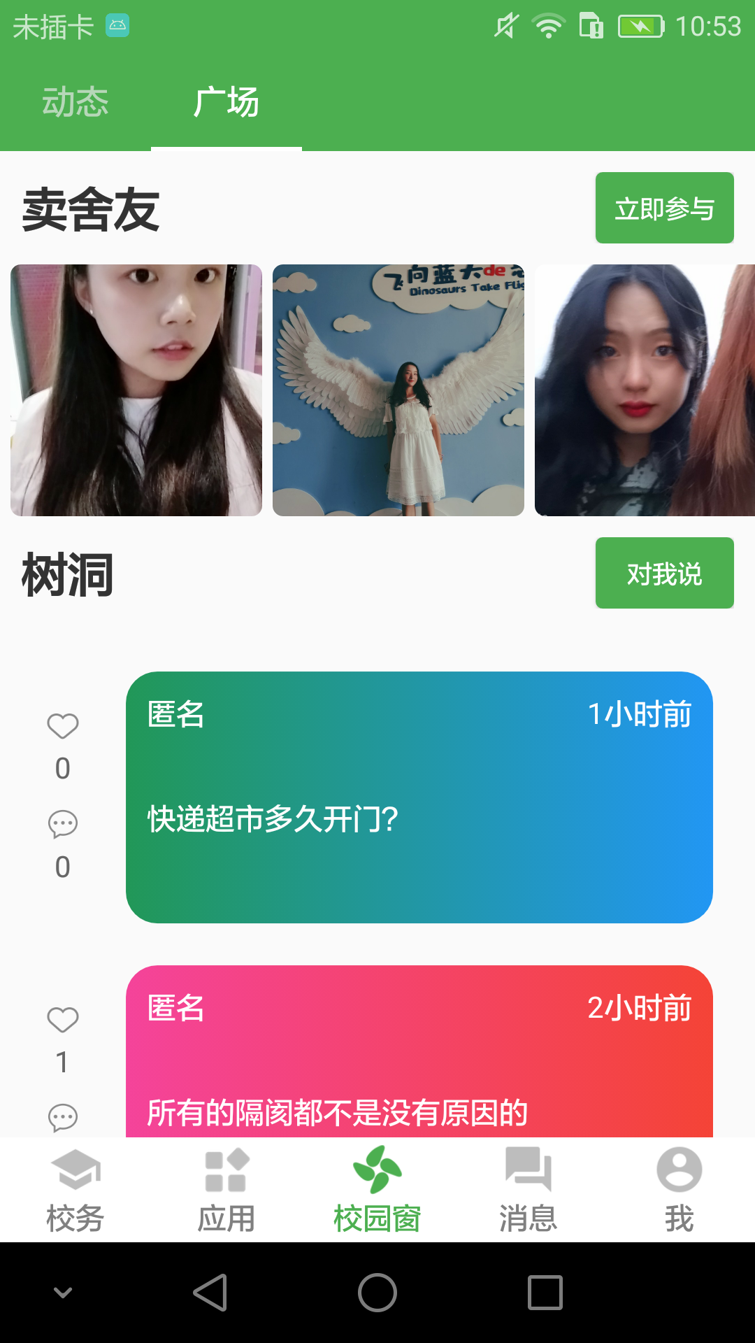 应用截图4预览