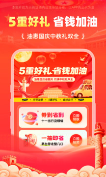 能鏈團(tuán)油截圖