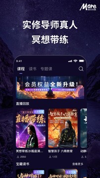 墨爾冥想截圖