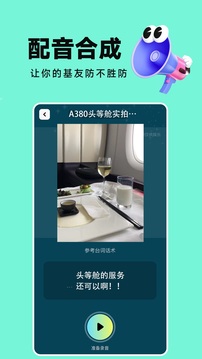 裝Biu秀場截圖