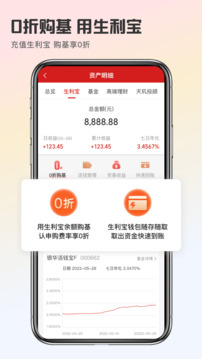 銀華生利寶截圖