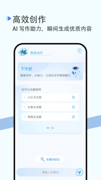 AI寫作截圖