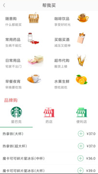快服務(wù)跑腿截圖
