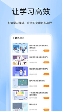 化學家實驗室截圖