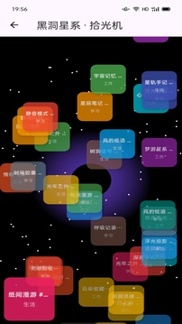 拾光筆記截圖