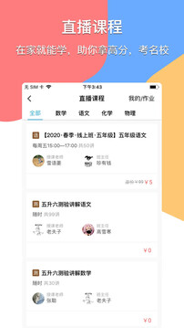 掌通寶家長版截圖