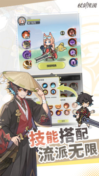 杖劍傳說截圖